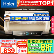 海爾（Haier）國家補貼20%電熱水器50升 PD3 金剛無(wú)縫膽終身免換鎂棒一級能效節能省電儲水式大水量家用洗澡速熱
