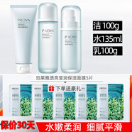 珀萊雅水動力套裝水乳護(hù)膚品女補水保濕水化妝品全套面霜女生生日禮物女 【水動力3件套】潔面+水+乳