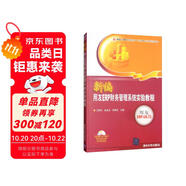 新編用友ERP財(cái)務(wù)管理系統(tǒng)實(shí)驗(yàn)教程（用友ERP-U8.72 附光盤(pán)）