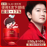 玉蘭油（OLAY）全新超紅瓶面霜輕潤(rùn)50g抗皺緊致抗衰老面霜護(hù)膚品生日禮物孫穎莎