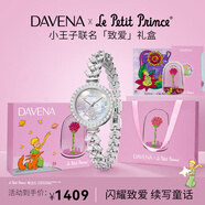 Davena【DAVENA x 小王子】聯(lián)名系列手表美人魚小王子合作限定款手鏈表