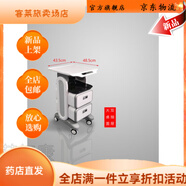 通用電氣（GE）牙科口腔診所置物小推車設(shè)備刀移動架  美容儀推車 底座 單抽屜推 雙抽屜大臺面 臺面：44X44cm