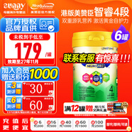 美贊臣（MeadJohnson）港版HMO安兒健A+ 4段NeuroPro兒童成長(cháng)奶粉四段 HMO（3-6歲）900g*6罐