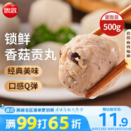 思念香菇貢丸 1斤裝500g 1包 真空裝 火鍋丸料 關(guān)東煮食材燒烤麻辣燙