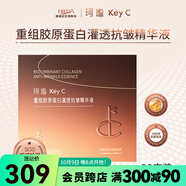 屈臣氏珂謐重組膠原蛋白精華液 1.5毫升 灌透抗皺精華液 1.5ml*30支