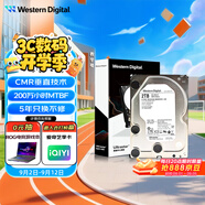 西部數(shù)據(jù)（WD）2TB 企業(yè)級機械硬盤DC HA210 SATA 7200轉(zhuǎn)128MB CMR垂直 服務(wù)器硬盤 3.5英寸HUS722T2TALA604