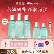 花皙蔻仙人掌花瀅潤保濕水水乳套裝 清爽補水平衡水油干皮推薦護膚品
