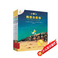 不一樣的卡梅拉（注音版 套裝共5本）我想去看?！の蚁胗蓄w星星·我想有個弟弟·我去找回太陽·我愛小黑貓 暑假作業(yè) 一升二暑假銜接 小升初暑假銜接
