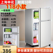 申花（SHENHUA）一級省電冰箱家用小型出租房屋學(xué)生宿舍辦公室小冰箱冷藏冷凍 .118小款：輕聲/強制冷/一級省電