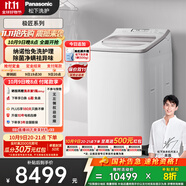松下（Panasonic）【吳磊推薦】波輪洗衣機全自動(dòng)11公斤大容量帶烘干洗烘一體 納諾怡除菌除螨家電國家補貼20% FW120