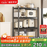 溢彩年華廚房置物架落地多層貨架移動(dòng)烤箱電器收納架【100*40*135cm】6148