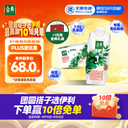 伊利金典3.8g乳蛋白 有機(jī)脫脂純牛奶250ml*10盒 0脂肪 中秋送禮盒裝
