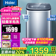 海爾（Haier）5公斤迷你洗衣機(jī)兒童嬰兒寶寶小洗衣機(jī)直驅(qū)變頻全自動(dòng)波輪內(nèi)衣輕柔羊毛租房家用國(guó)家補(bǔ)貼20%洗衣機(jī)  海爾5kg直驅(qū)變頻+HP電離除菌+羊毛洗B378