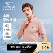 七匹狼【冰氨涼感】短袖T恤男夏季商務(wù)休閑polo體恤衫男翻領(lǐng)衣服上衣 406(粉紅)1D1D30606137 3XL 185/100A