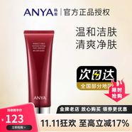 韓雅臻紅凝時潔面乳面膜緊塑霜精華液六件套護膚品 臻紅凝時潔面乳120ml