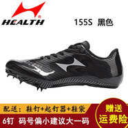 海爾斯跑釘鞋599/5599男女學(xué)生訓練比賽跑鞋短跑長(cháng)跑田徑釘子鞋 黑色 6釘 155s(碼號偏小建議拍大一碼) 33
