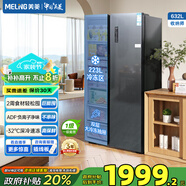 美菱（MeiLing）收納師632對開門雙開門一級能效雙變頻風(fēng)冷無霜抗菌低噪音節(jié)能大容量家用電冰箱 BCD-632WPUCX 典雅灰