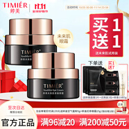 婷美未來(lái)肌青春眼霜30g改善細(xì)紋干紋眼部護(hù)膚品淡化黑眼圈化妝品