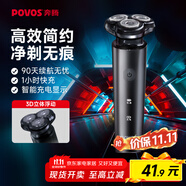 奔騰（POVOS）電動(dòng)剃須刀男士刮胡刀充電便攜式三刀頭輕便胡須刀剃胡子刀須刨生日送男朋友老公父親節(jié) 【鎮(zhèn)店爆款】PW760L