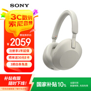 索尼（SONY）WH-1000XM5 頭戴式無線耳機(jī) 藍(lán)牙降噪耳機(jī)1000XM4升級款 網(wǎng)課游戲禮物送男女友學(xué)生 鉑金銀