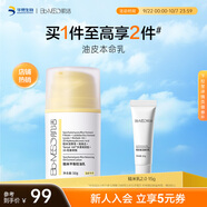 肌活（Bio-MESO）糙米肌活控油乳50g糙米乳保濕控油補(bǔ)水乳液面霜生日禮物
