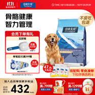 伯納天純經(jīng)典系列中老年犬中大型犬糧雞肉+燕麥蘋果阿拉斯加金毛15kg/30斤