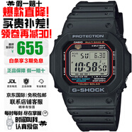 卡西歐（CASIO）G-SHOCK系列小紅圈小方塊系列太陽(yáng)能電波防水防震手表送禮推薦 小紅圈GW-M5610U-1太陽(yáng)能+電波