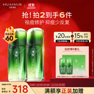 淮樹(shù)金銀花清顏精華液控油清痘修護油痘肌舒緩肌膚熬夜平衡水油 旗艦 120ml（2瓶更劃算）