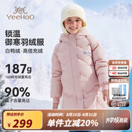 英氏（YEEHOO）女童羽絨服兒童保暖外套冬季時尚淑女中長款中大童裝洋氣冬裝新款 字母小花-粉色 120