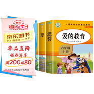 套裝3冊 快樂(lè )讀書(shū)吧六年級上冊人教版：童年+愛(ài)的教育+小英雄雨來(lái) 課外閱讀 人民教育出版社語(yǔ)文教科書(shū)配套書(shū)目