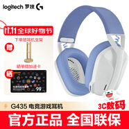 羅技（G）G435無線游戲耳機(jī) 藍(lán)牙耳機(jī) 電腦手機(jī)麥克風(fēng)頭戴式耳機(jī)耳麥FPS吃雞英雄聯(lián)盟LOL耳機(jī)黑神話悟空 G435 白色+耳機(jī)支架