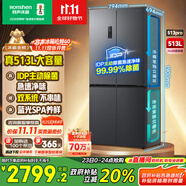 容聲513proIDP凈味雙系統(tǒng)十字對開四開門電冰箱家用一級能效風(fēng)冷無霜變頻節(jié)能BCD-513WD15FPA國家補貼