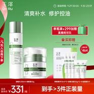 玉澤（Dr.Yu）油敏清透護(hù)膚品2件套（爽膚水200ml+保濕霜50g）控油舒緩