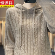 恒源祥歐洲站高檔衛(wèi)衣女加厚麻花針織衫秋冬新款寬松大碼時(shí)尚帶帽毛衣 深駝色 3XL 建議130-140斤