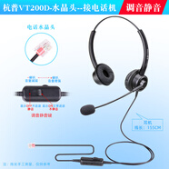 小米（MI） 話務(wù)員客服專用耳機(jī) 電話耳麥座機(jī)手機(jī)電腦降噪頭戴式 水晶頭帶調(diào)音靜音-接電話機(jī) 官方標(biāo)配