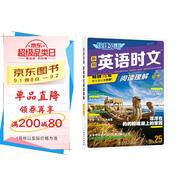 快捷英語(yǔ)時(shí)文閱讀理解25期高三年級高考閱讀理解與完形填空任務(wù)型閱讀專(zhuān)項訓練