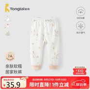童泰（TONGTAI）寶寶褲子春秋季純棉男女童長(cháng)褲兒童秋褲家居睡褲打底褲白色110cm