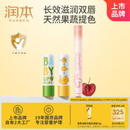 潤本（RUNBEN）兒童潤唇膏4g*2支(無(wú)香+葡萄柚)+淡彩口紅鮮櫻桃2g 潤唇膏