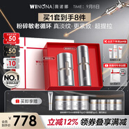 薇諾娜銀核套裝銀核霜+銀核精華抗皺淡紋乳液面霜護膚品