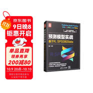 預測模型實(shí)戰：基于R、SPSS和Stata/新時(shí)代·技術(shù)新未來(lái)