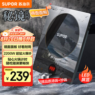 蘇泊爾（SUPOR）秘鏡電磁爐家用電陶爐新型電磁灶火鍋爐超薄大功率電池爐套裝炒菜一套帶鍋配鍋C22-IH80E國家補(bǔ)貼