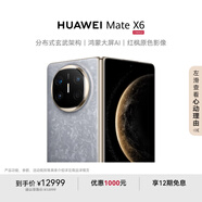 HUAWEI Mate X6 12GB+512GB星云灰分布式玄武架構 鴻蒙大屏AI 紅楓原色影像折疊旗艦手機 折疊屏
