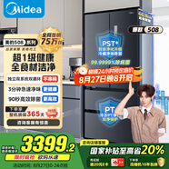 美的（Midea）508升法式多門四開門雙系統(tǒng)雙循環(huán)一級(jí)能效除菌凈味大容量家用冰箱BCD-508WTPZM(E) 國家補(bǔ)貼20%
