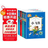 會(huì )飛的教室+昆蟲(chóng)記+青鳥(niǎo)+小飛俠（4冊）彩圖注音版小學(xué)生一二三年級課外閱讀書(shū)世界經(jīng)典文學(xué)少兒名著(zhù)兒童文學(xué)童話(huà)故事書(shū)