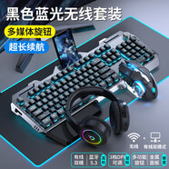 邁從（MCHOSE）同款真機械手感鍵盤(pán)鼠標套裝電競游戲辦公臺式筆記本電腦有線(xiàn)無(wú)線(xiàn)鍵鼠 銀黑色藍光【無(wú)線(xiàn)雙模套裝】+電競藍牙耳機