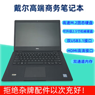 戴爾二手14寸輕薄便攜商務(wù)辦公筆記本電腦手提家用學(xué)生網(wǎng)課學(xué)習 酷睿i3-8145U集顯 8GB256G固態(tài)硬盤(pán)