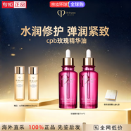 肌膚之鑰（Cle de Peau）奢謎馥純玫瑰精華油修護(hù)滋潤緊致抗老以油養(yǎng)膚護(hù)膚品節(jié)日禮物 【囤貨】玫瑰精華油75ml*2