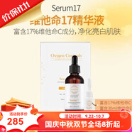 氧麗可絲旗艦正品PH平衡水修護面膜保濕精華安瓶韓國院線(xiàn) 維他命17精華 50ml