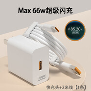 華為（HUAWEI）66w閃充頭適用于華為mate4030pro p40p30 nova8榮耀10v20插頭p20充電器p50手機6A數據線(xiàn) 66W快充頭+2米快充線(xiàn)