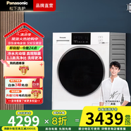 松下（Panasonic）白月光 除菌除螨洗烘一體全自動(dòng)10kg滾筒洗衣機(jī)洗干一體變頻電機(jī)泡沫凈空氣洗  線屑過濾 國家補(bǔ)貼 升級(jí)光動(dòng)銀除菌NDVAE